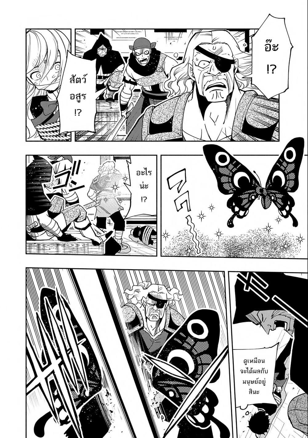 Hell Mode: Yarikomi Suki no Gamer wa Hai Settei no Isekai de Musou Suru page 8