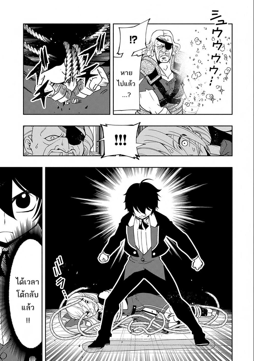 Hell Mode: Yarikomi Suki no Gamer wa Hai Settei no Isekai de Musou Suru page 9
