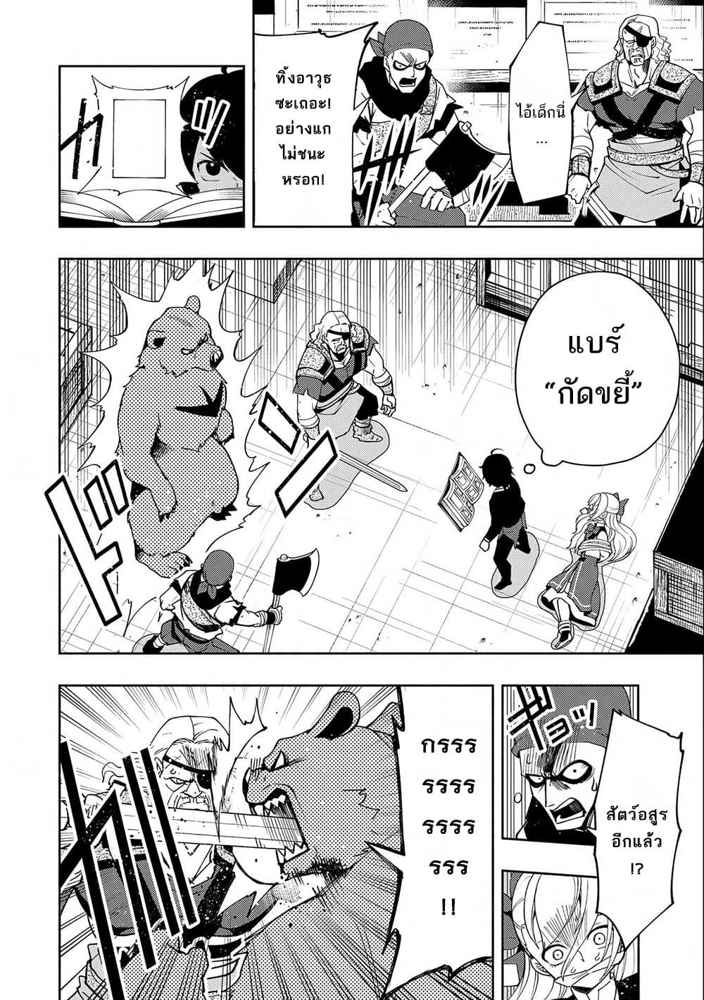 Hell Mode: Yarikomi Suki no Gamer wa Hai Settei no Isekai de Musou Suru page 10