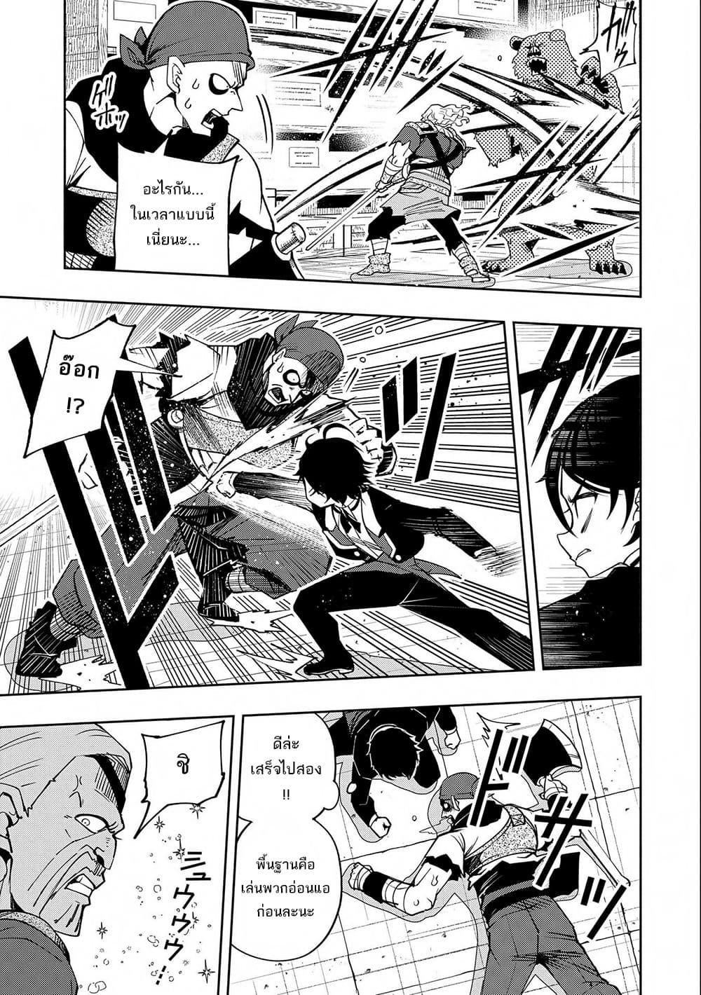 Hell Mode: Yarikomi Suki no Gamer wa Hai Settei no Isekai de Musou Suru page 11