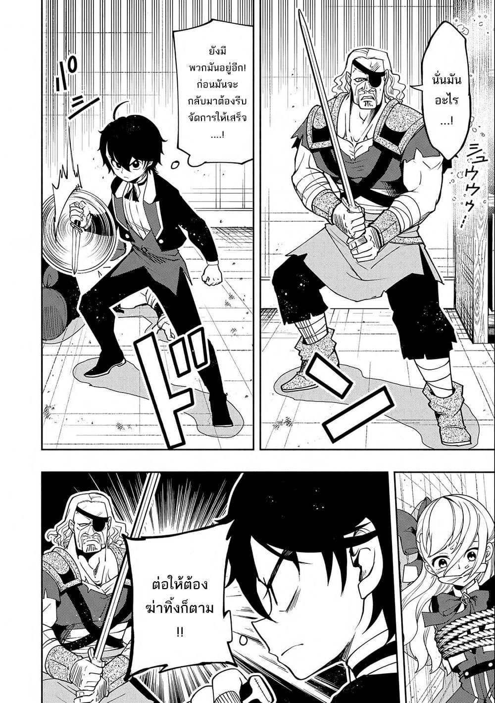 Hell Mode: Yarikomi Suki no Gamer wa Hai Settei no Isekai de Musou Suru page 12
