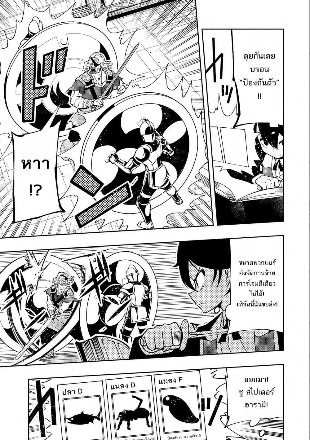 Hell Mode: Yarikomi Suki no Gamer wa Hai Settei no Isekai de Musou Suru page 13