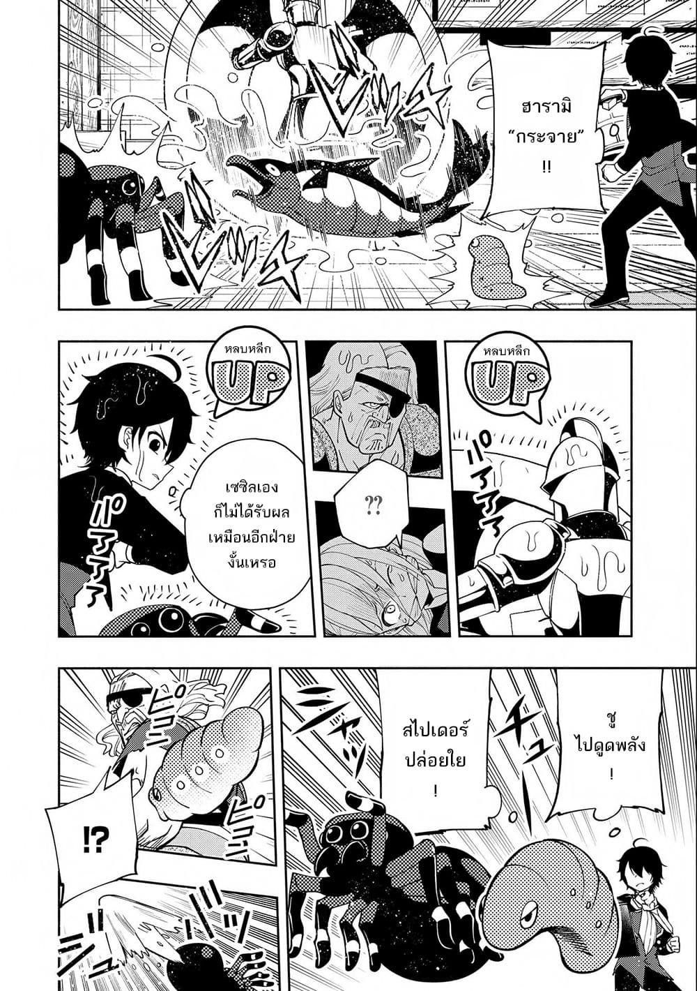 Hell Mode: Yarikomi Suki no Gamer wa Hai Settei no Isekai de Musou Suru page 14