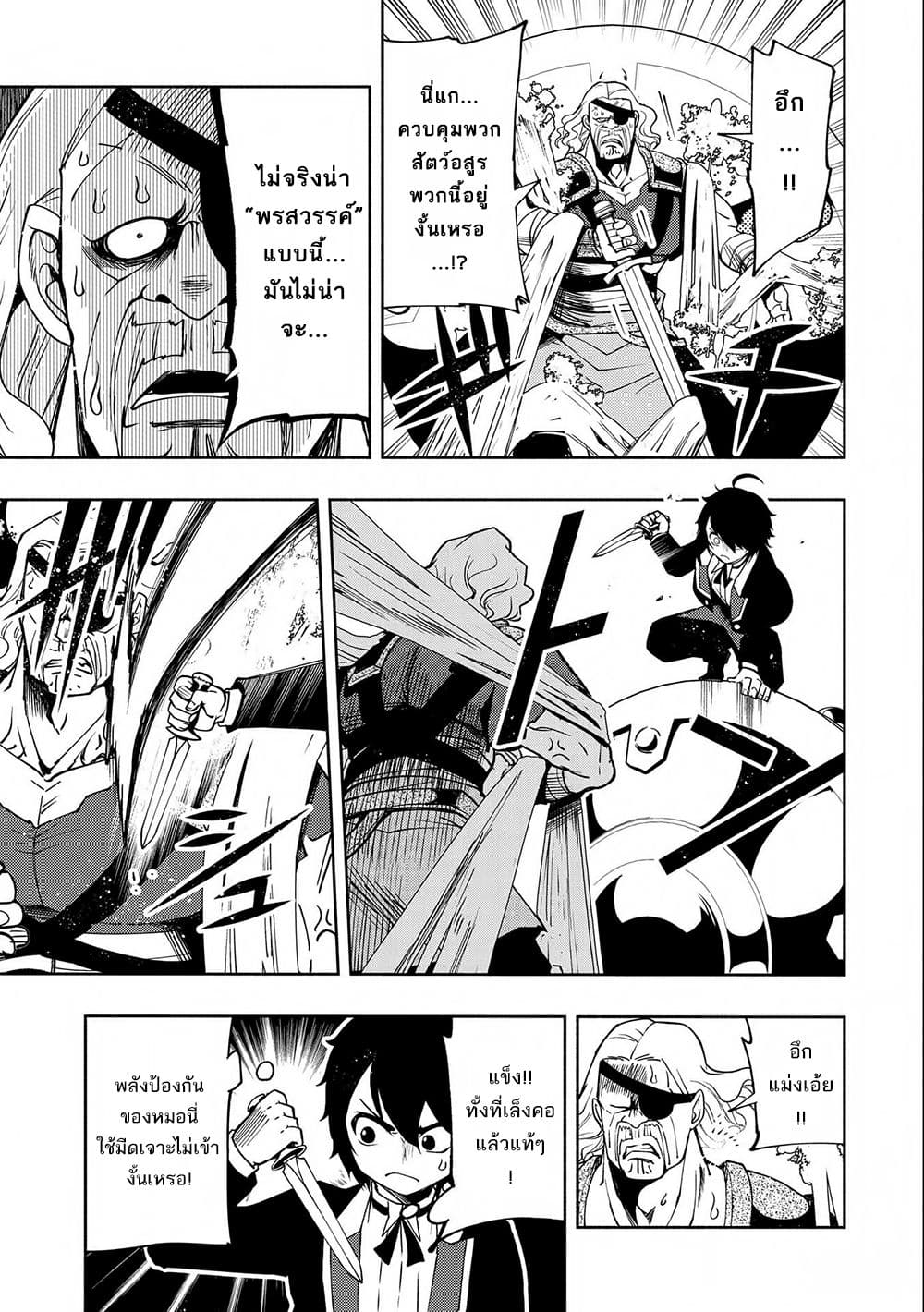 Hell Mode: Yarikomi Suki no Gamer wa Hai Settei no Isekai de Musou Suru page 15