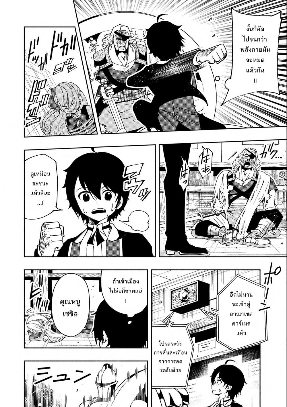 Hell Mode: Yarikomi Suki no Gamer wa Hai Settei no Isekai de Musou Suru page 16