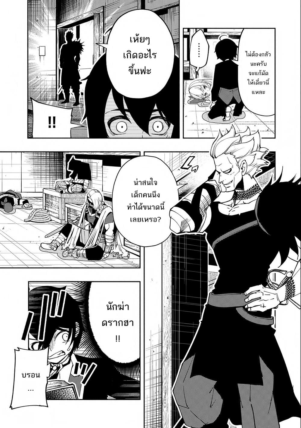 Hell Mode: Yarikomi Suki no Gamer wa Hai Settei no Isekai de Musou Suru page 17