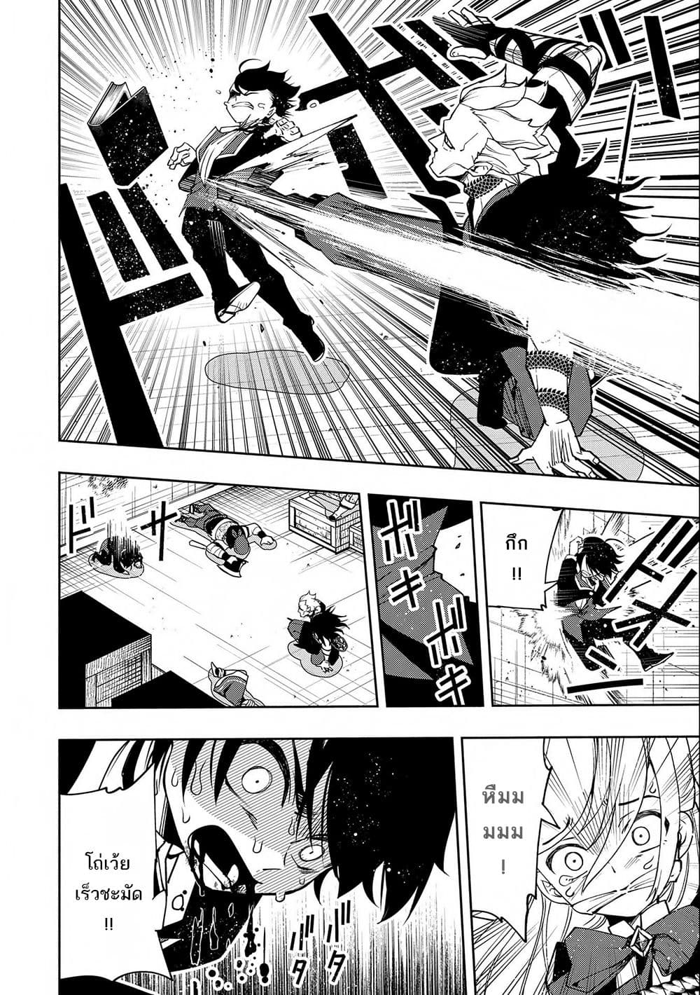 Hell Mode: Yarikomi Suki no Gamer wa Hai Settei no Isekai de Musou Suru page 18