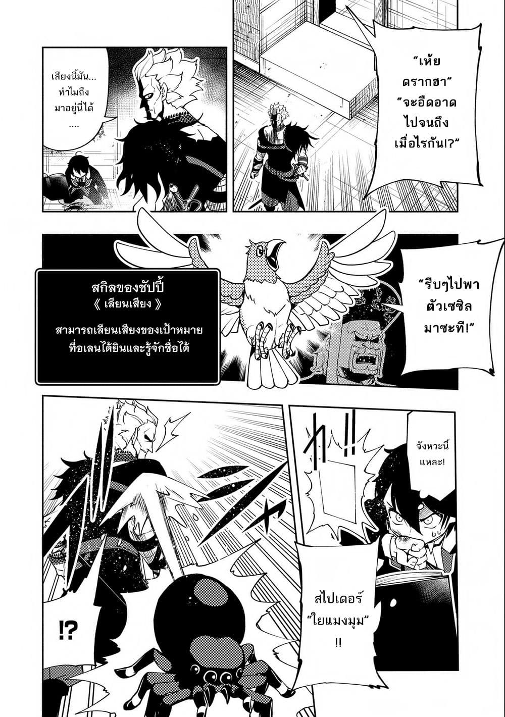 Hell Mode: Yarikomi Suki no Gamer wa Hai Settei no Isekai de Musou Suru page 20