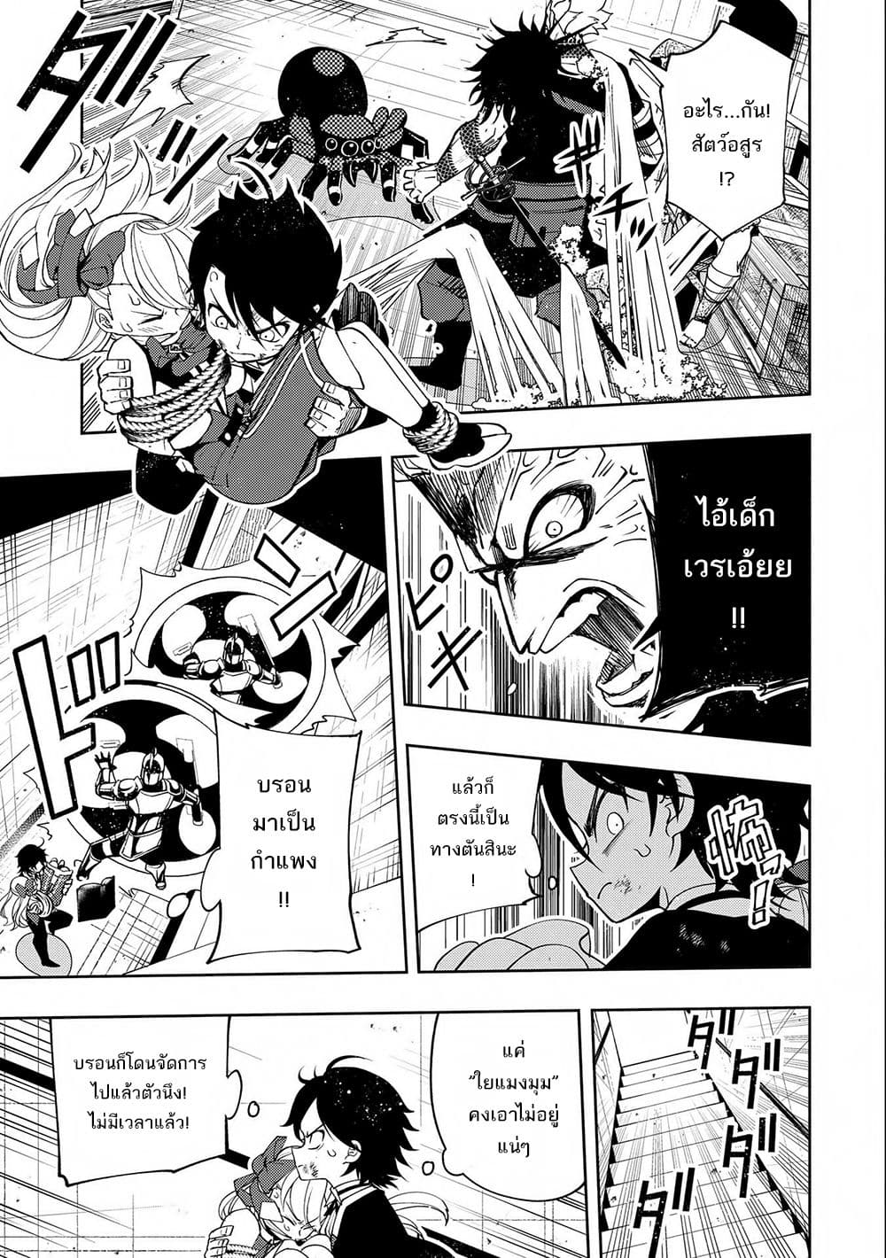 Hell Mode: Yarikomi Suki no Gamer wa Hai Settei no Isekai de Musou Suru page 21