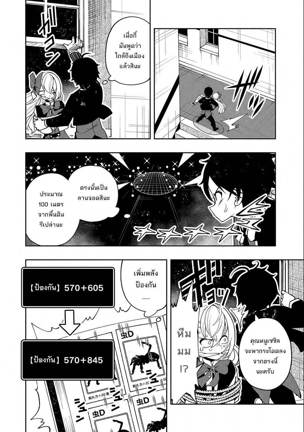 Hell Mode: Yarikomi Suki no Gamer wa Hai Settei no Isekai de Musou Suru page 22