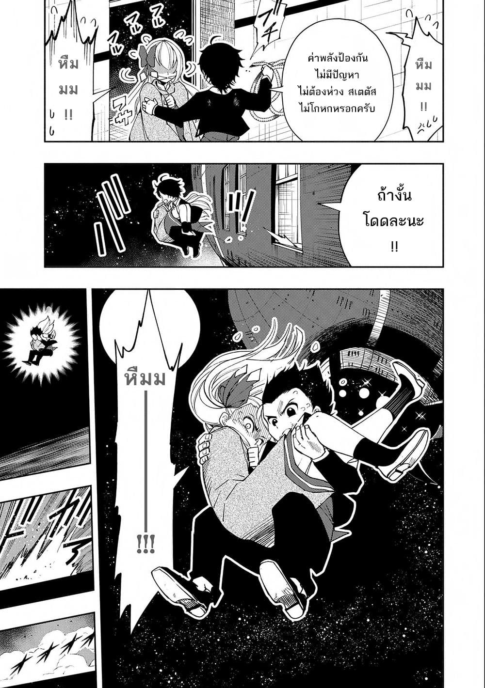 Hell Mode: Yarikomi Suki no Gamer wa Hai Settei no Isekai de Musou Suru page 23