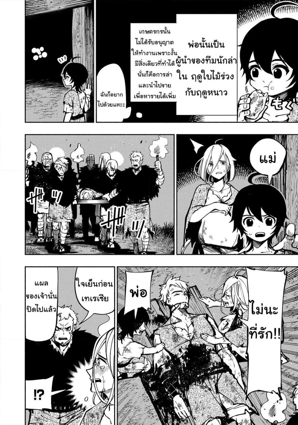 Hell Mode: Yarikomi Suki no Gamer wa Hai Settei no Isekai de Musou Suru page 2