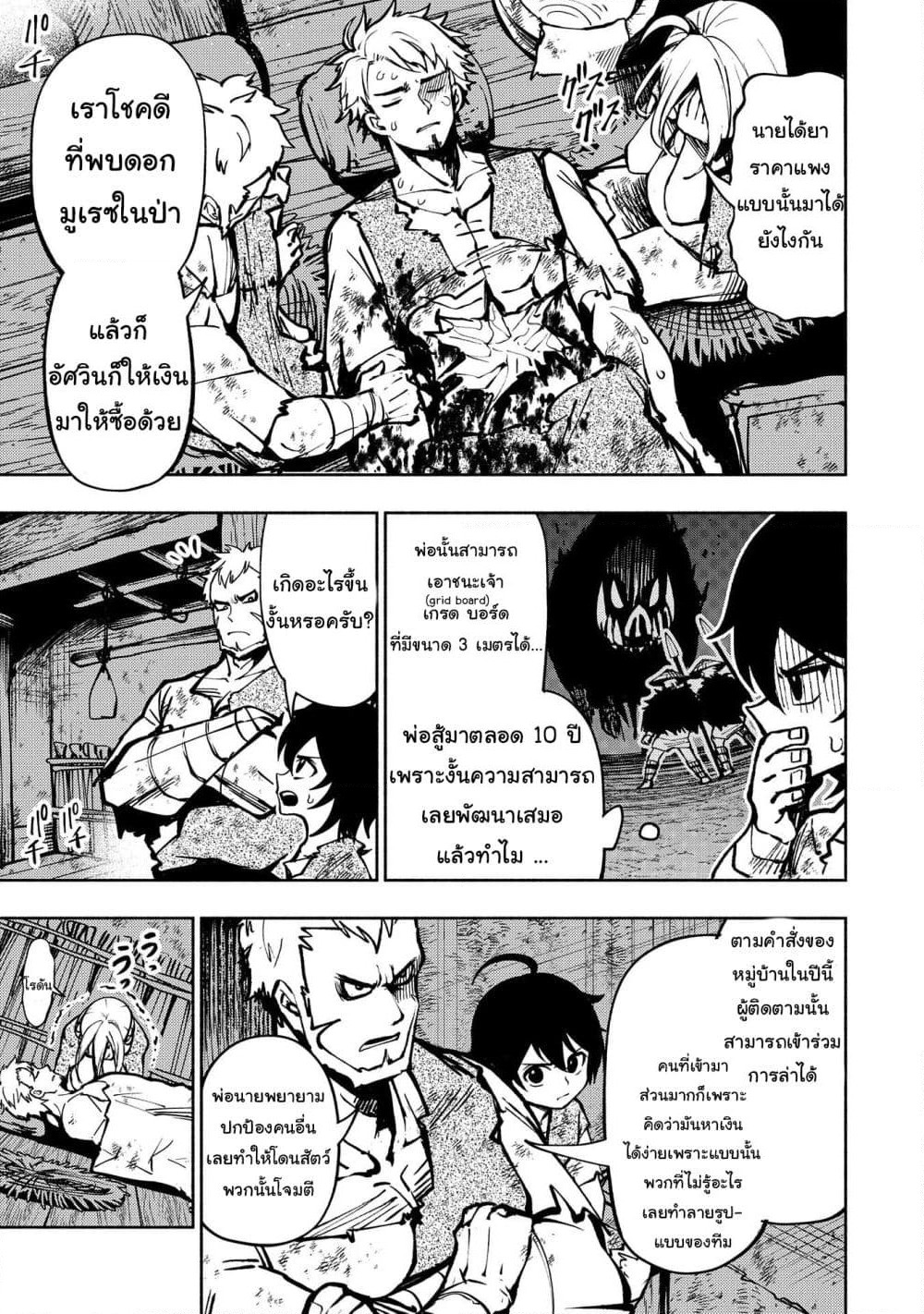 Hell Mode: Yarikomi Suki no Gamer wa Hai Settei no Isekai de Musou Suru page 3