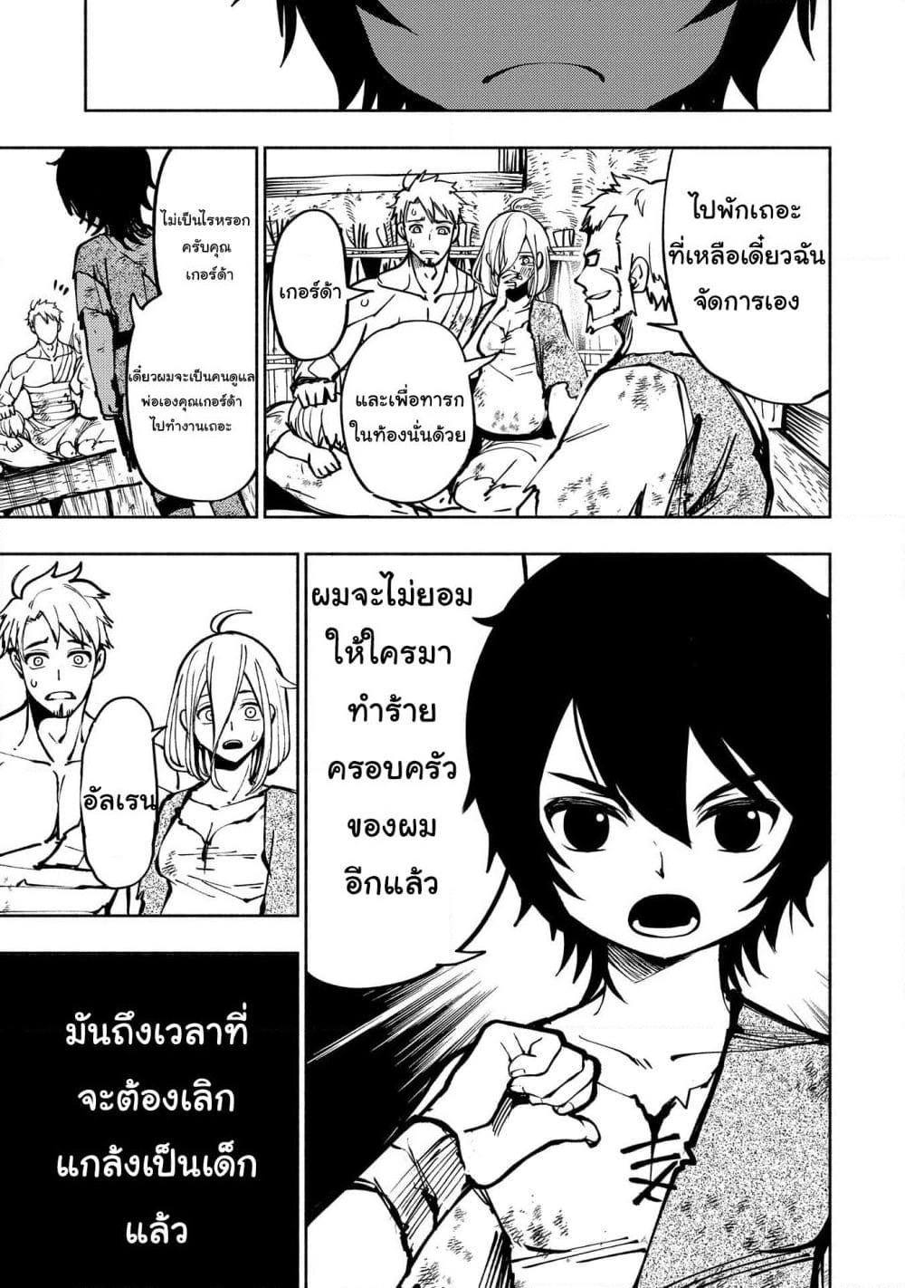 Hell Mode: Yarikomi Suki no Gamer wa Hai Settei no Isekai de Musou Suru page 5