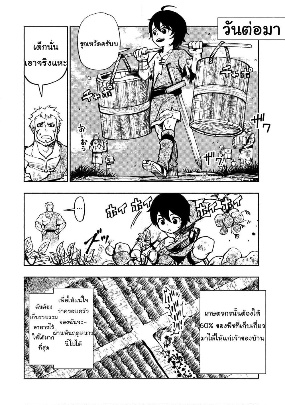 Hell Mode: Yarikomi Suki no Gamer wa Hai Settei no Isekai de Musou Suru page 6