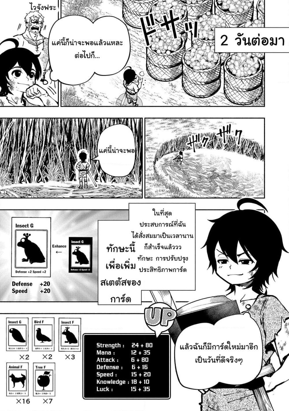 Hell Mode: Yarikomi Suki no Gamer wa Hai Settei no Isekai de Musou Suru page 7