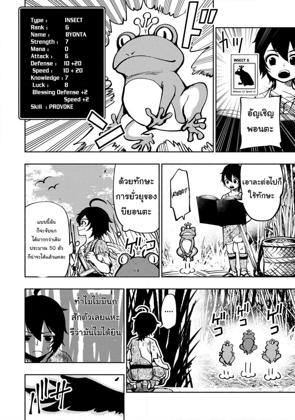 Hell Mode: Yarikomi Suki no Gamer wa Hai Settei no Isekai de Musou Suru page 8