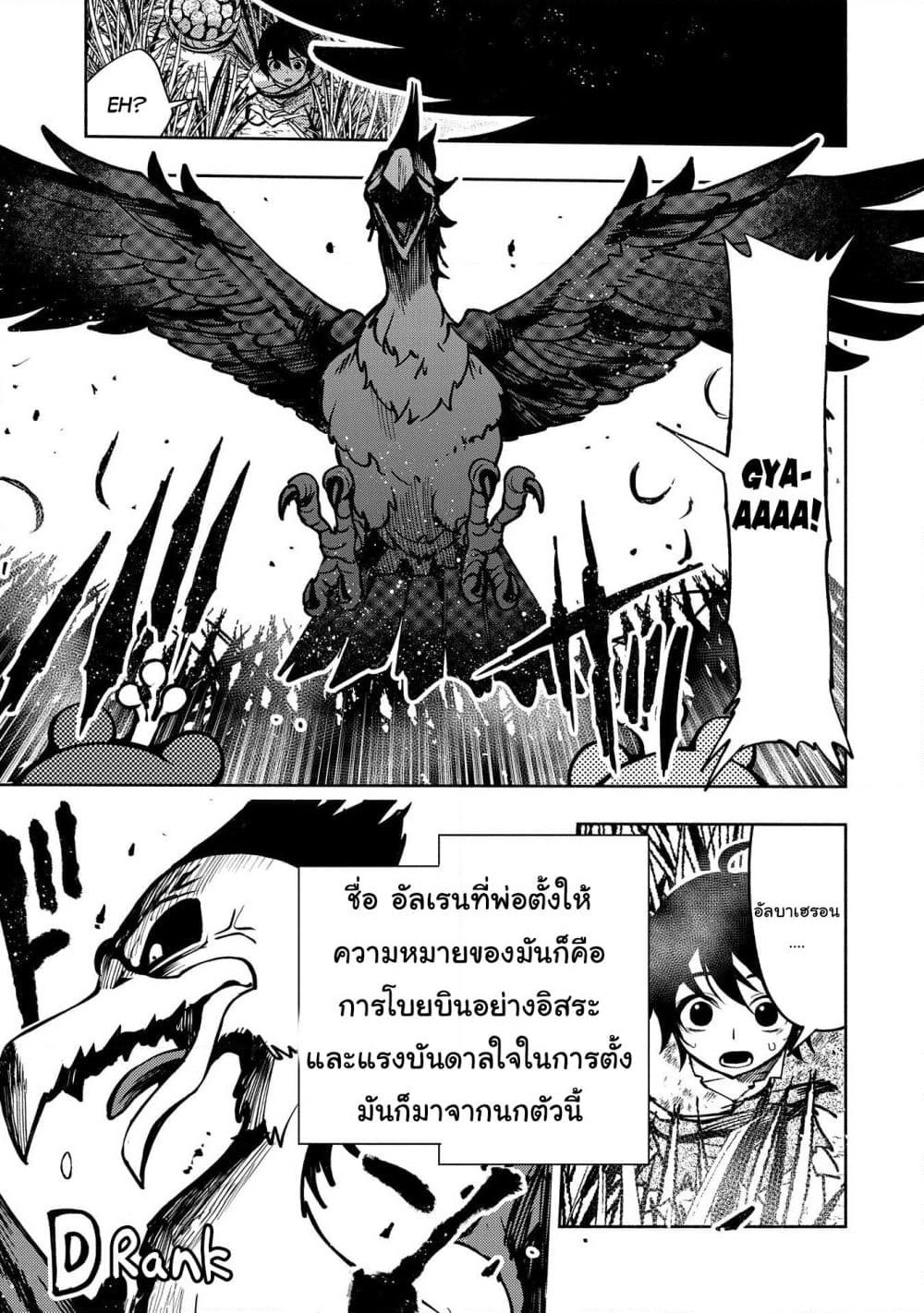 Hell Mode: Yarikomi Suki no Gamer wa Hai Settei no Isekai de Musou Suru page 9