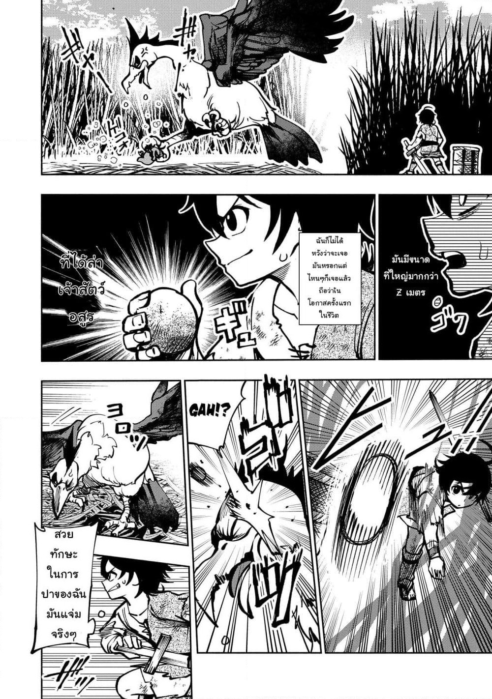 Hell Mode: Yarikomi Suki no Gamer wa Hai Settei no Isekai de Musou Suru page 10
