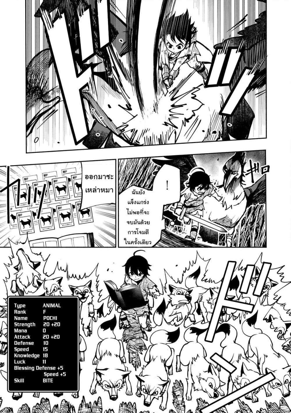 Hell Mode: Yarikomi Suki no Gamer wa Hai Settei no Isekai de Musou Suru page 11