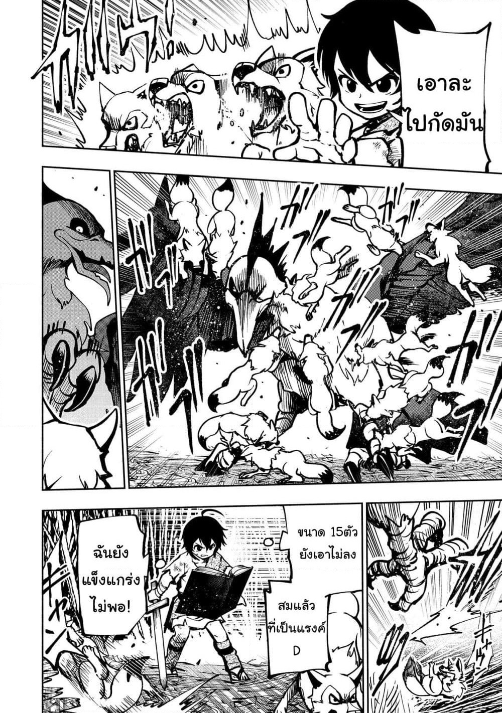 Hell Mode: Yarikomi Suki no Gamer wa Hai Settei no Isekai de Musou Suru page 12