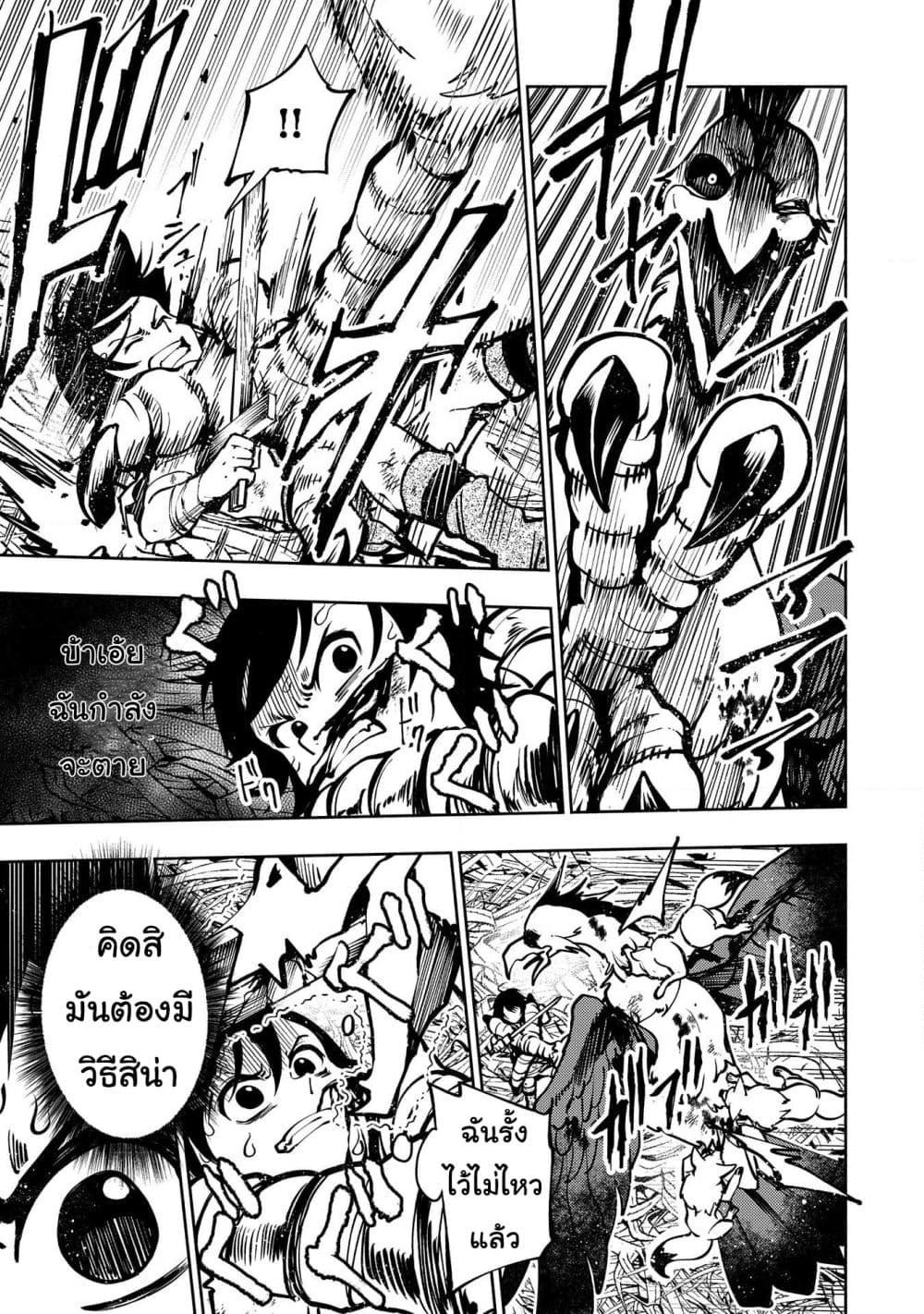Hell Mode: Yarikomi Suki no Gamer wa Hai Settei no Isekai de Musou Suru page 13