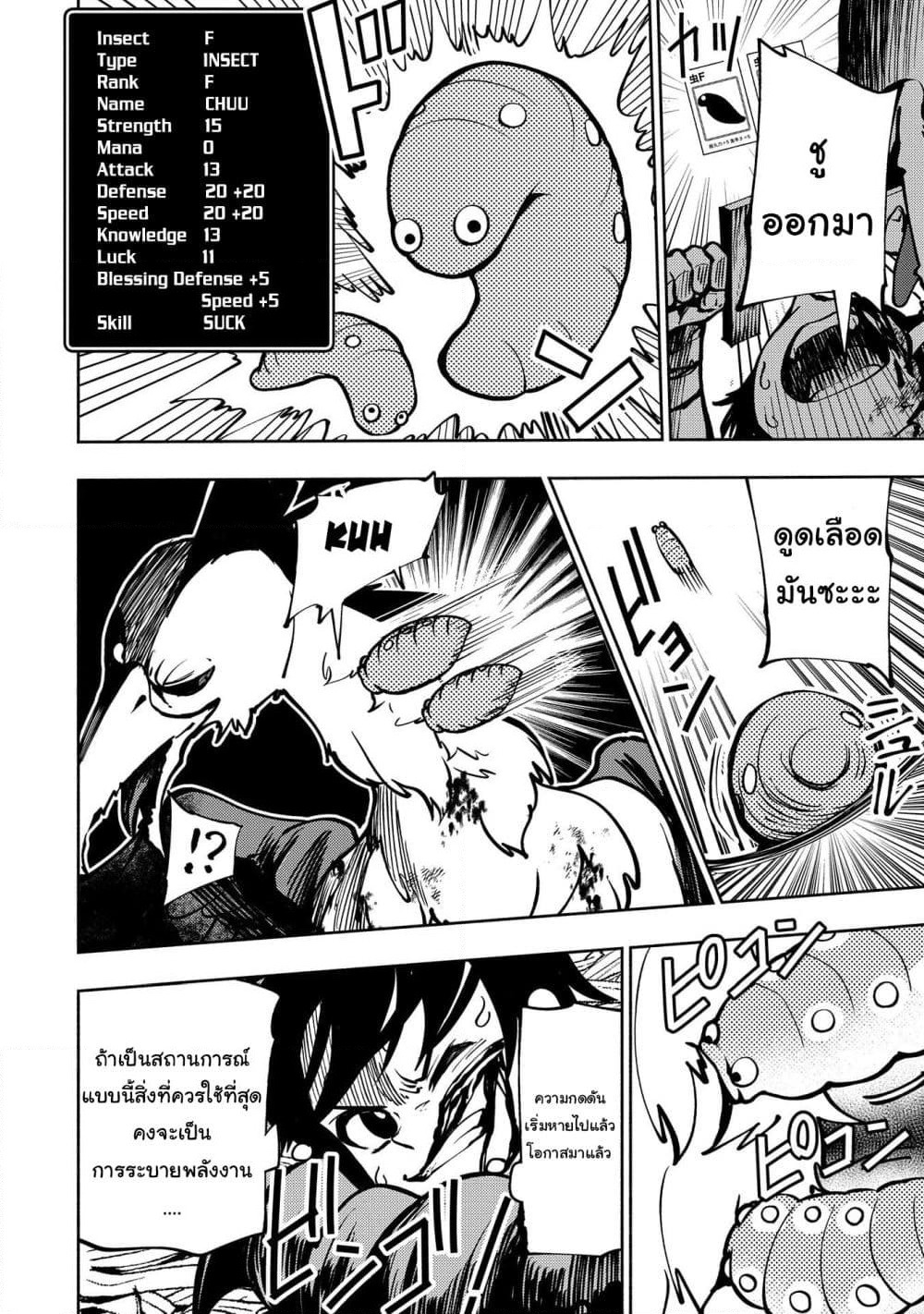 Hell Mode: Yarikomi Suki no Gamer wa Hai Settei no Isekai de Musou Suru page 14