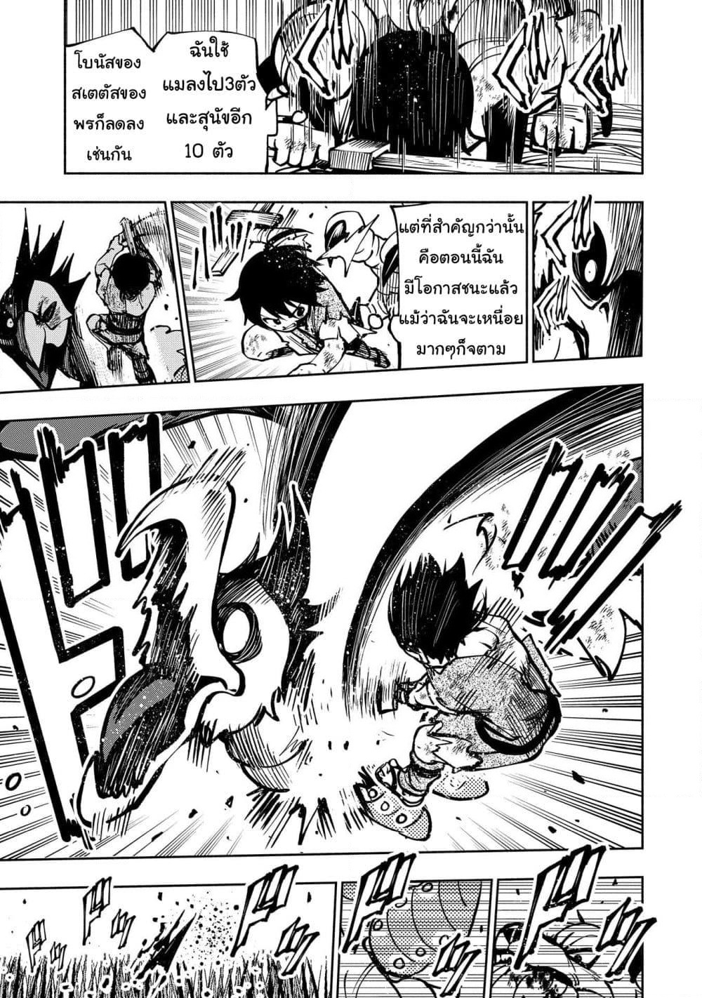 Hell Mode: Yarikomi Suki no Gamer wa Hai Settei no Isekai de Musou Suru page 15