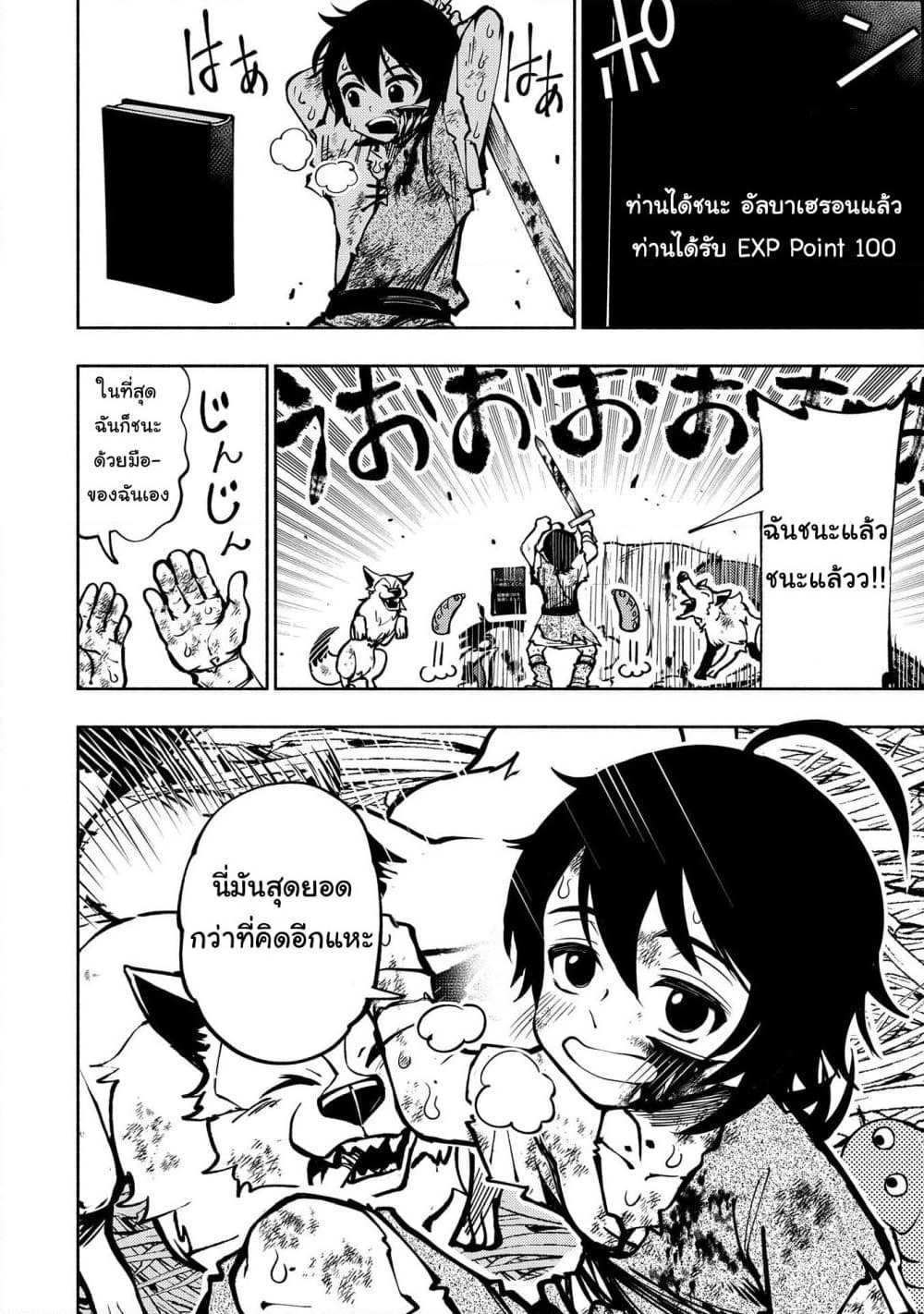 Hell Mode: Yarikomi Suki no Gamer wa Hai Settei no Isekai de Musou Suru page 16