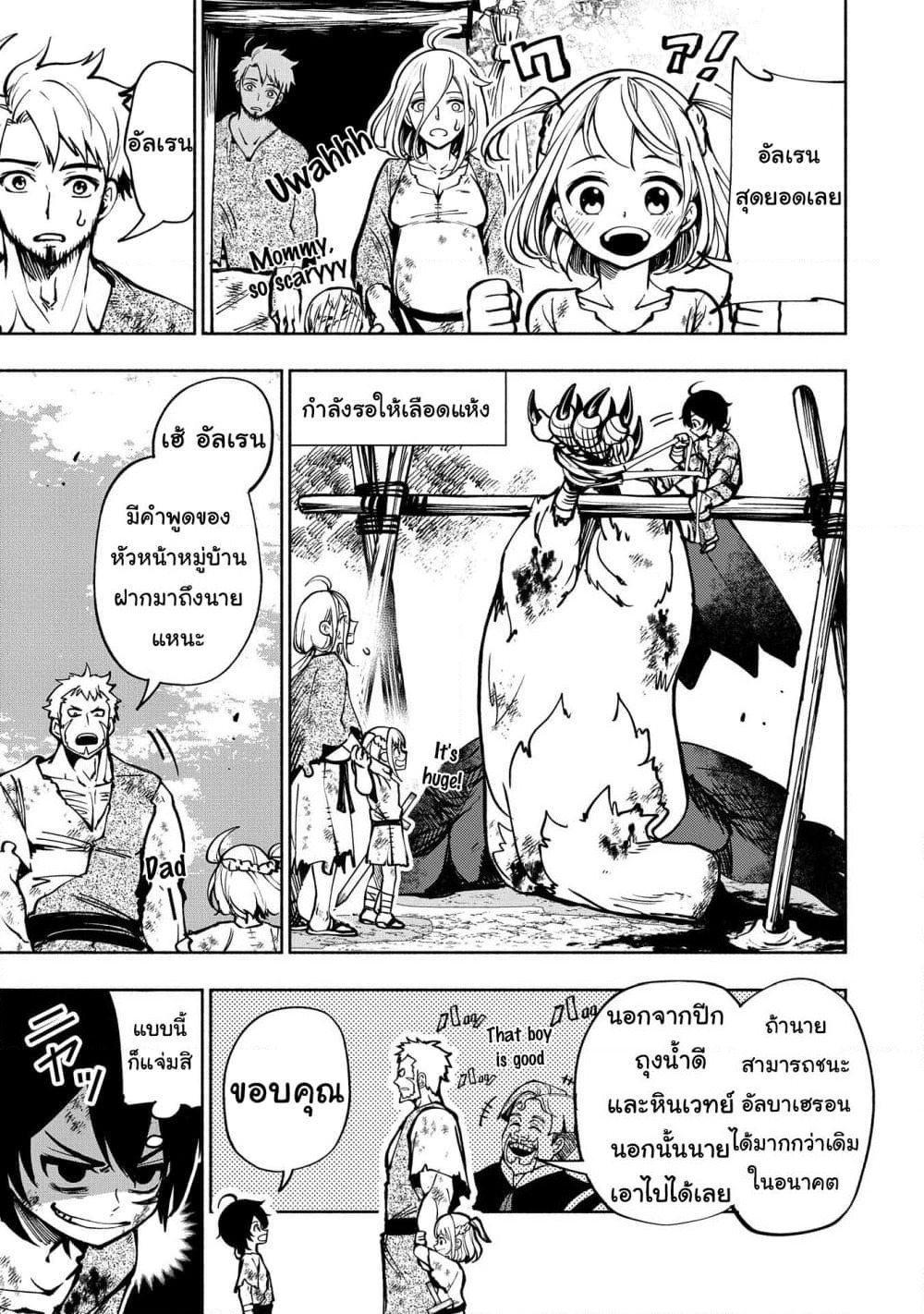 Hell Mode: Yarikomi Suki no Gamer wa Hai Settei no Isekai de Musou Suru page 17