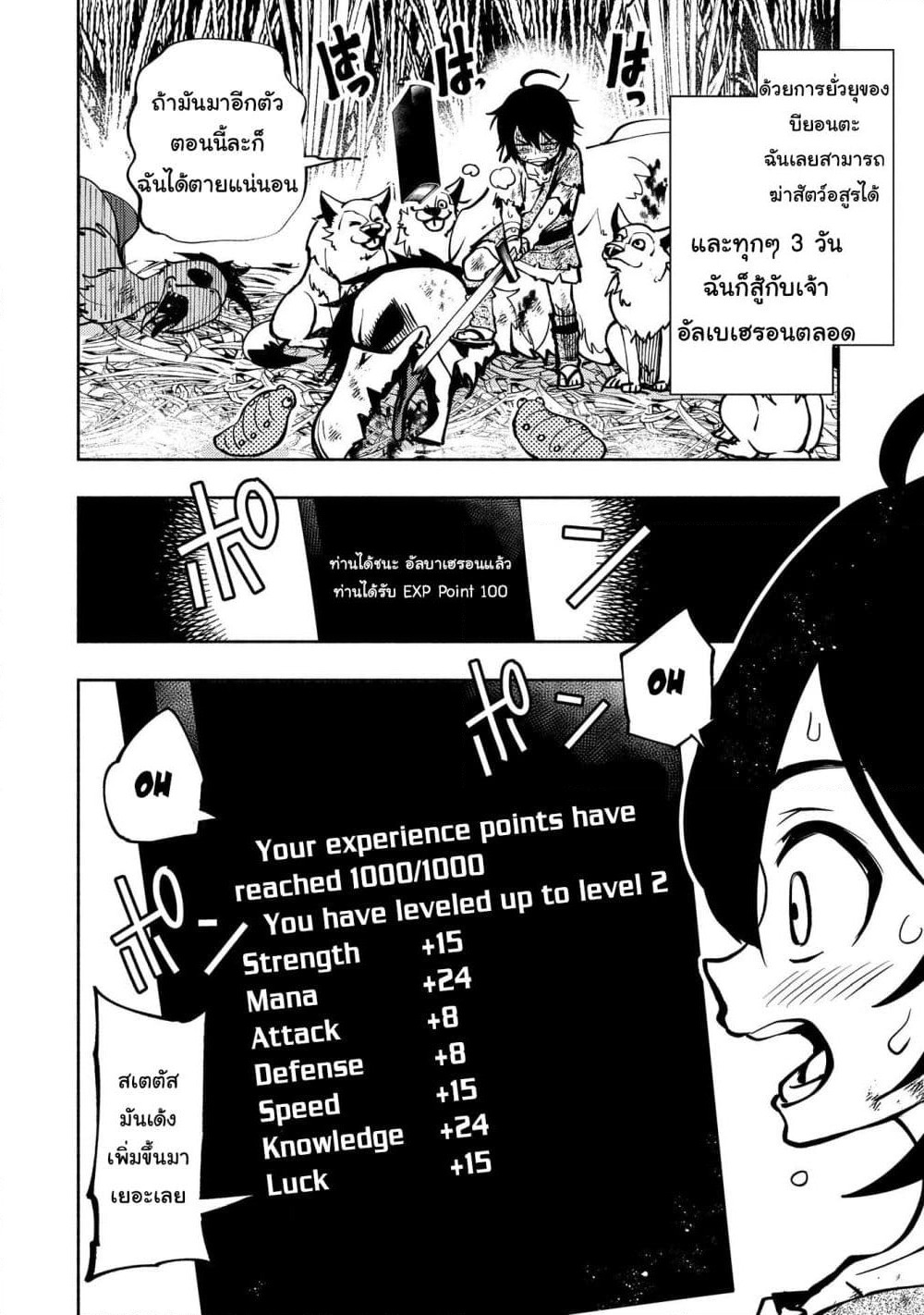 Hell Mode: Yarikomi Suki no Gamer wa Hai Settei no Isekai de Musou Suru page 18