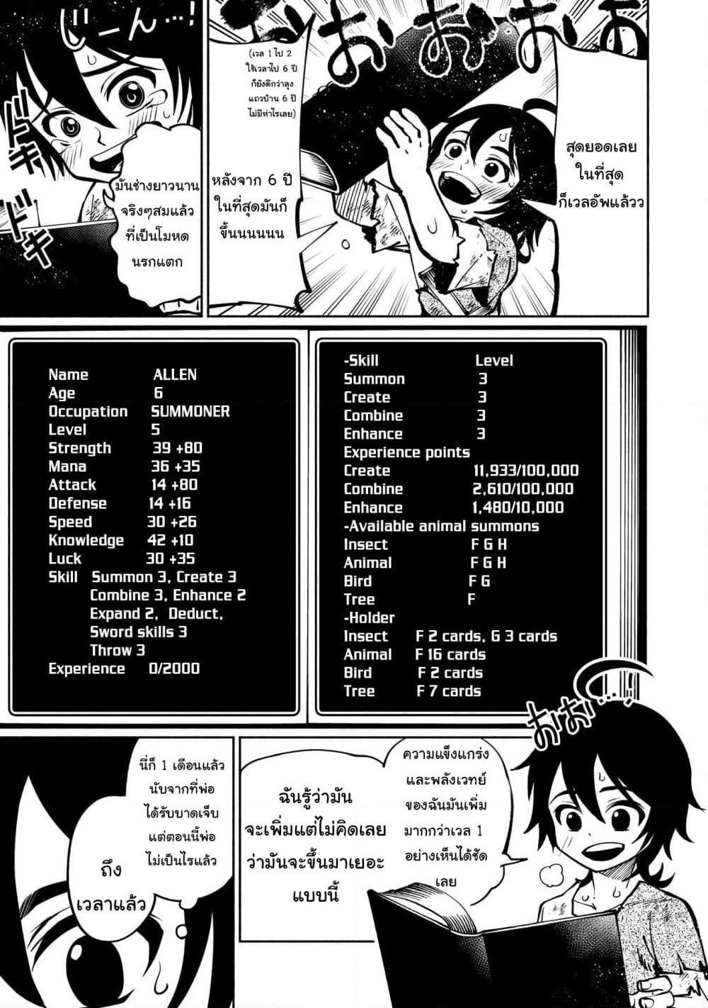Hell Mode: Yarikomi Suki no Gamer wa Hai Settei no Isekai de Musou Suru page 19