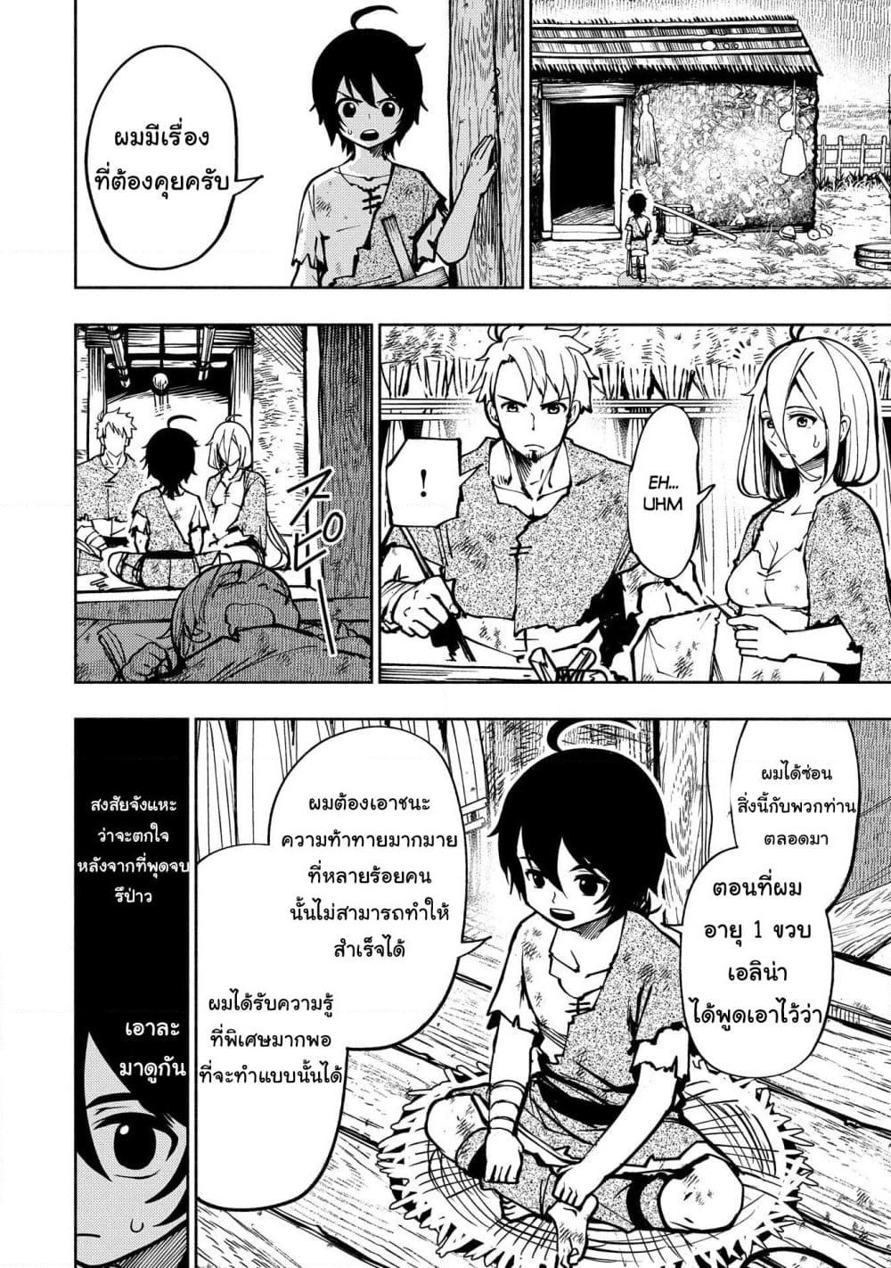 Hell Mode: Yarikomi Suki no Gamer wa Hai Settei no Isekai de Musou Suru page 20