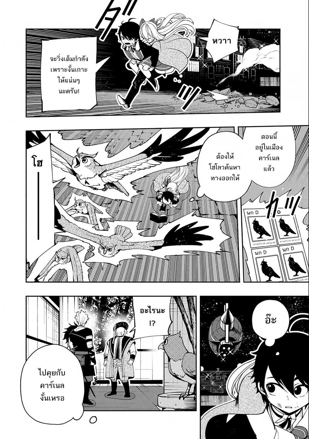 Hell Mode: Yarikomi Suki no Gamer wa Hai Settei no Isekai de Musou Suru page 2