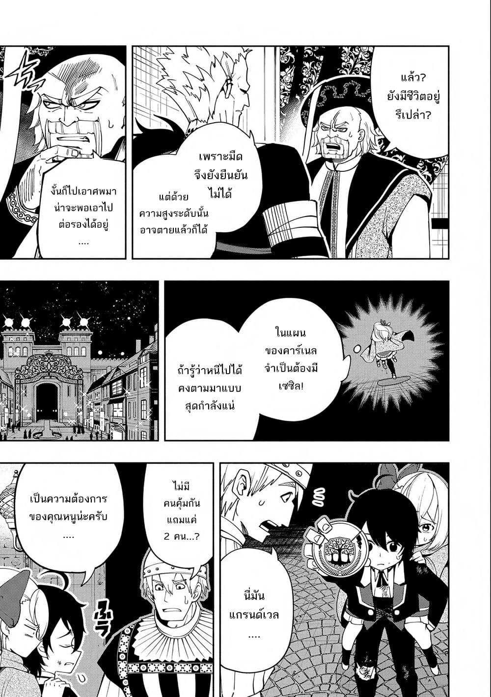 Hell Mode: Yarikomi Suki no Gamer wa Hai Settei no Isekai de Musou Suru page 3