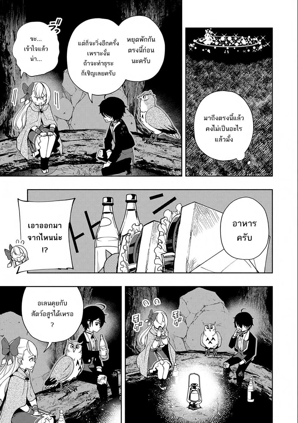 Hell Mode: Yarikomi Suki no Gamer wa Hai Settei no Isekai de Musou Suru page 5