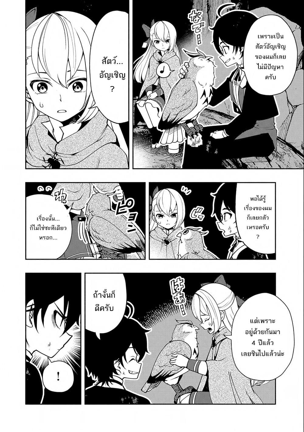 Hell Mode: Yarikomi Suki no Gamer wa Hai Settei no Isekai de Musou Suru page 6