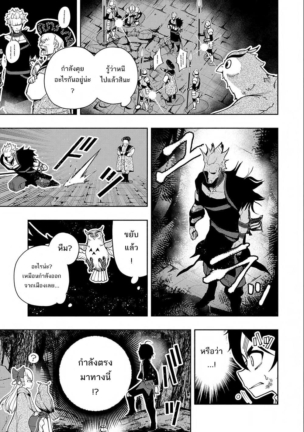 Hell Mode: Yarikomi Suki no Gamer wa Hai Settei no Isekai de Musou Suru page 7