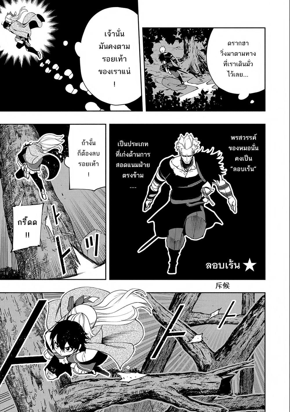 Hell Mode: Yarikomi Suki no Gamer wa Hai Settei no Isekai de Musou Suru page 9