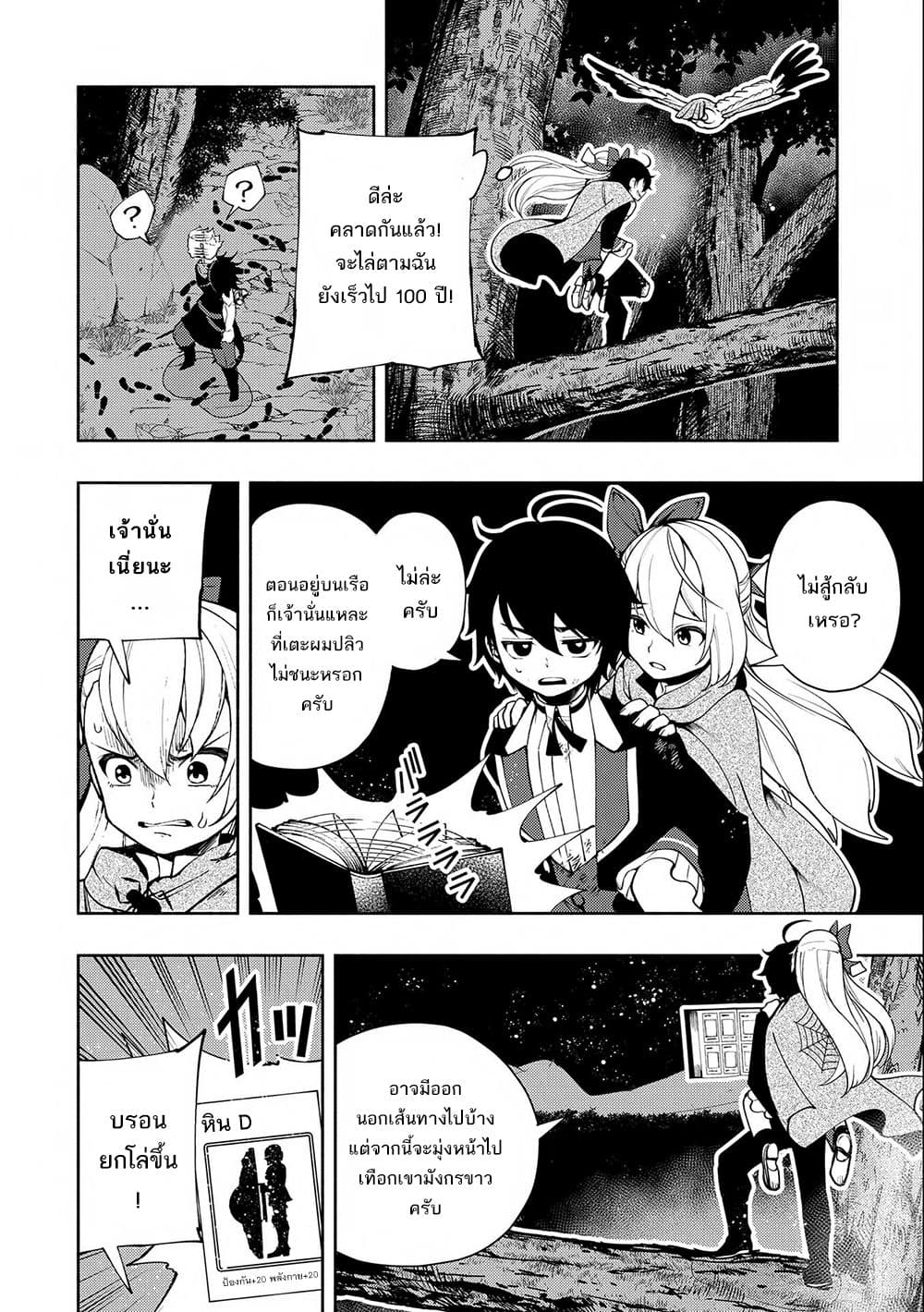 Hell Mode: Yarikomi Suki no Gamer wa Hai Settei no Isekai de Musou Suru page 10