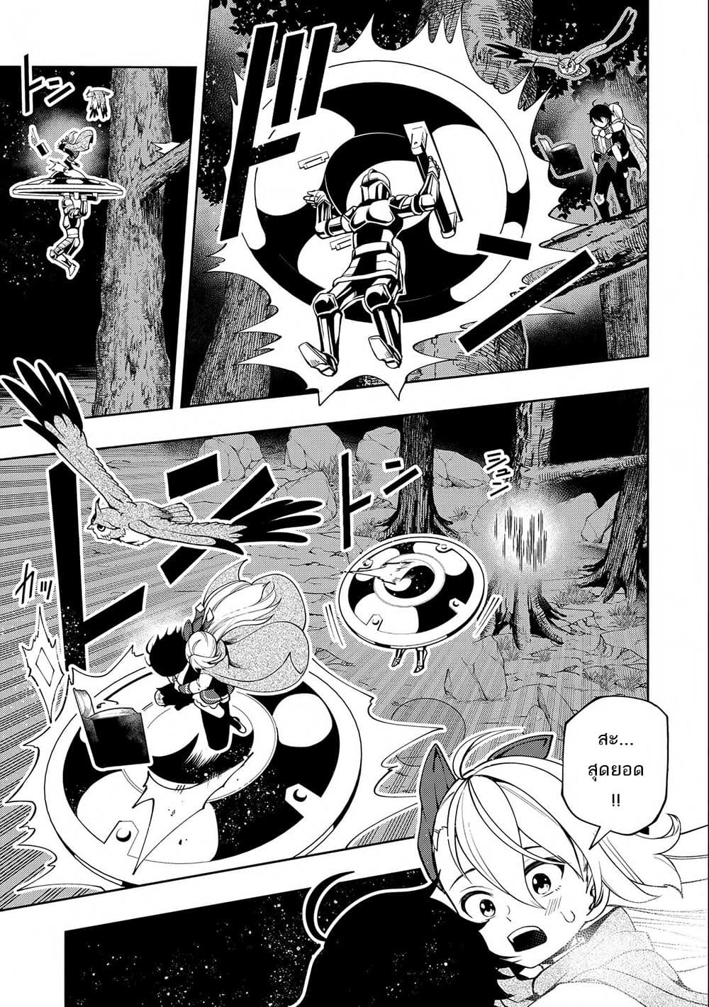 Hell Mode: Yarikomi Suki no Gamer wa Hai Settei no Isekai de Musou Suru page 11