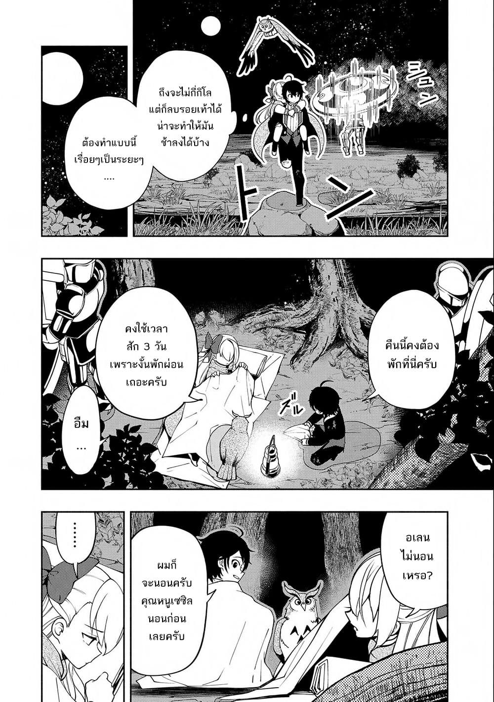Hell Mode: Yarikomi Suki no Gamer wa Hai Settei no Isekai de Musou Suru page 12