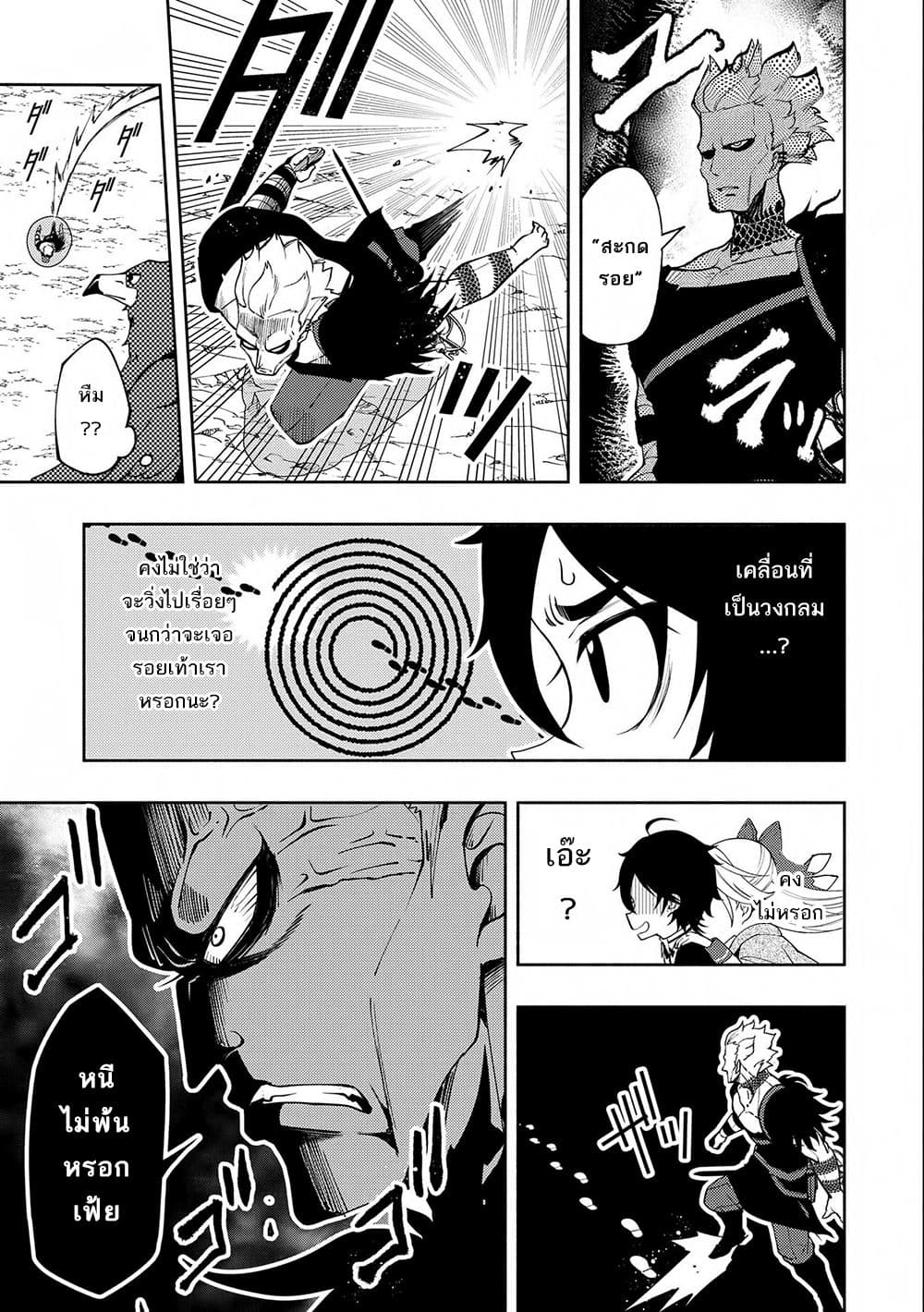 Hell Mode: Yarikomi Suki no Gamer wa Hai Settei no Isekai de Musou Suru page 15
