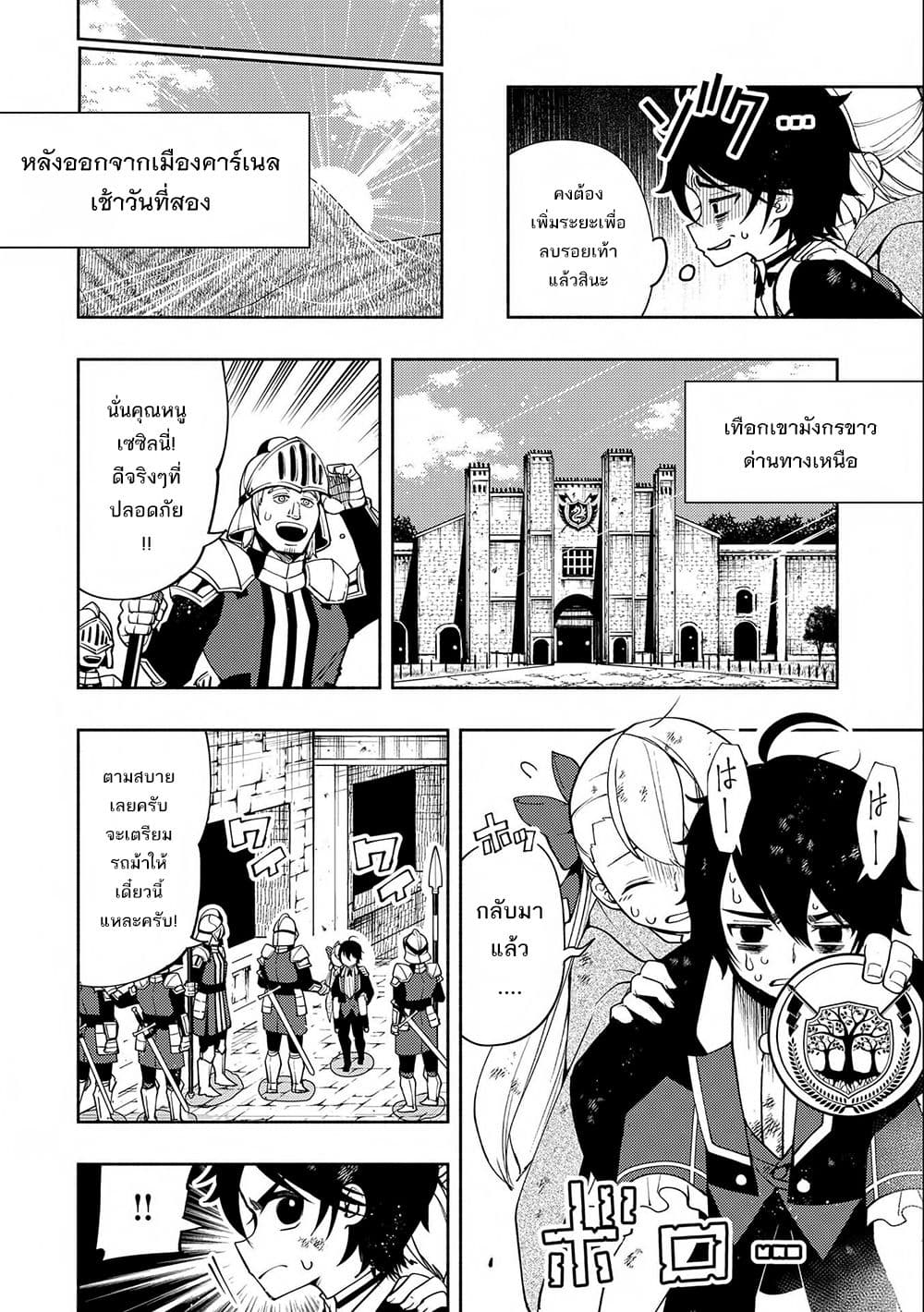 Hell Mode: Yarikomi Suki no Gamer wa Hai Settei no Isekai de Musou Suru page 16