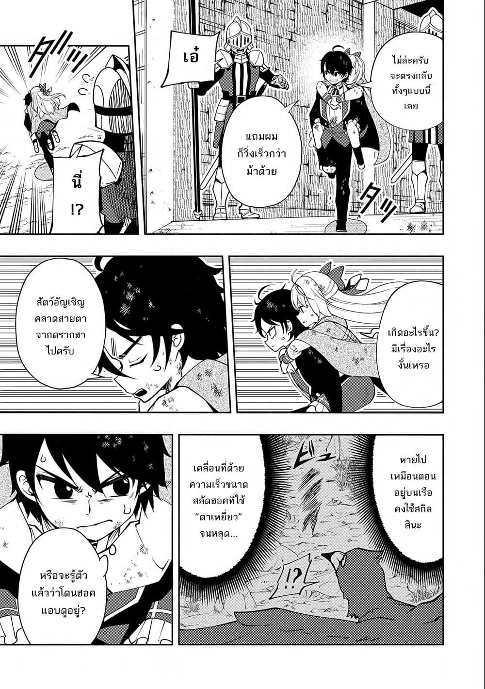 Hell Mode: Yarikomi Suki no Gamer wa Hai Settei no Isekai de Musou Suru page 17