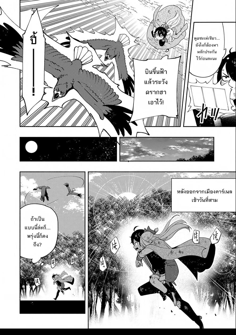 Hell Mode: Yarikomi Suki no Gamer wa Hai Settei no Isekai de Musou Suru page 20