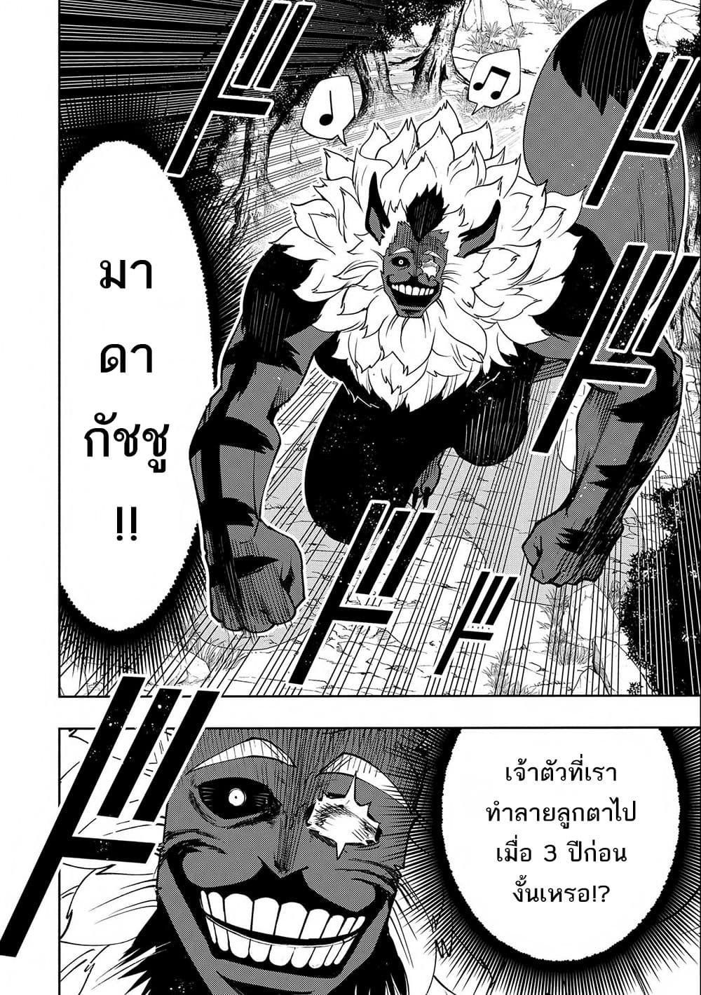 Hell Mode: Yarikomi Suki no Gamer wa Hai Settei no Isekai de Musou Suru page 22