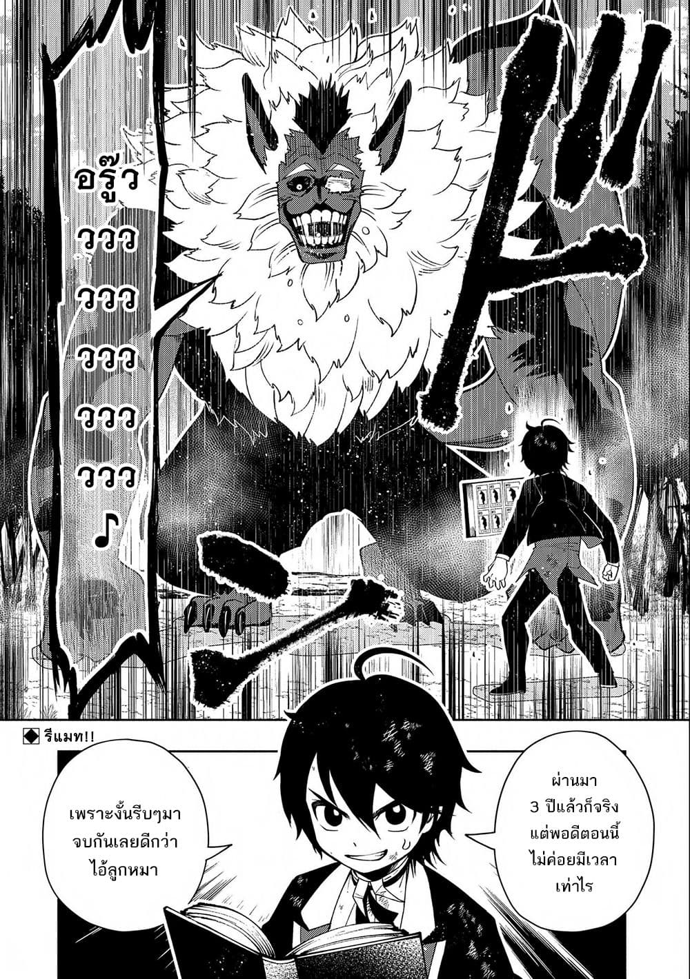 Hell Mode: Yarikomi Suki no Gamer wa Hai Settei no Isekai de Musou Suru page 24