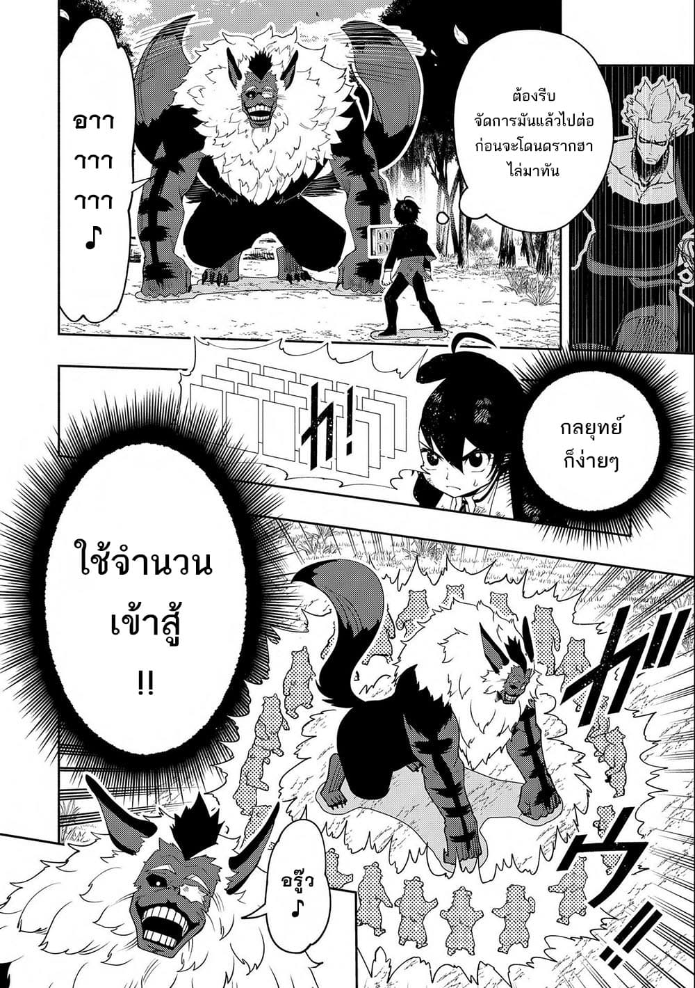 Hell Mode: Yarikomi Suki no Gamer wa Hai Settei no Isekai de Musou Suru page 2
