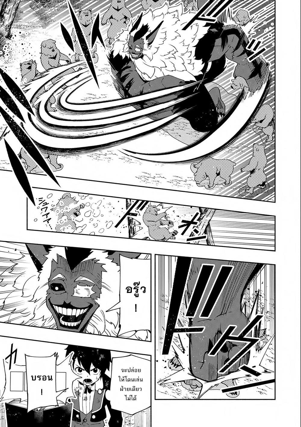 Hell Mode: Yarikomi Suki no Gamer wa Hai Settei no Isekai de Musou Suru page 3